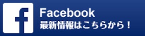 Facebookページ